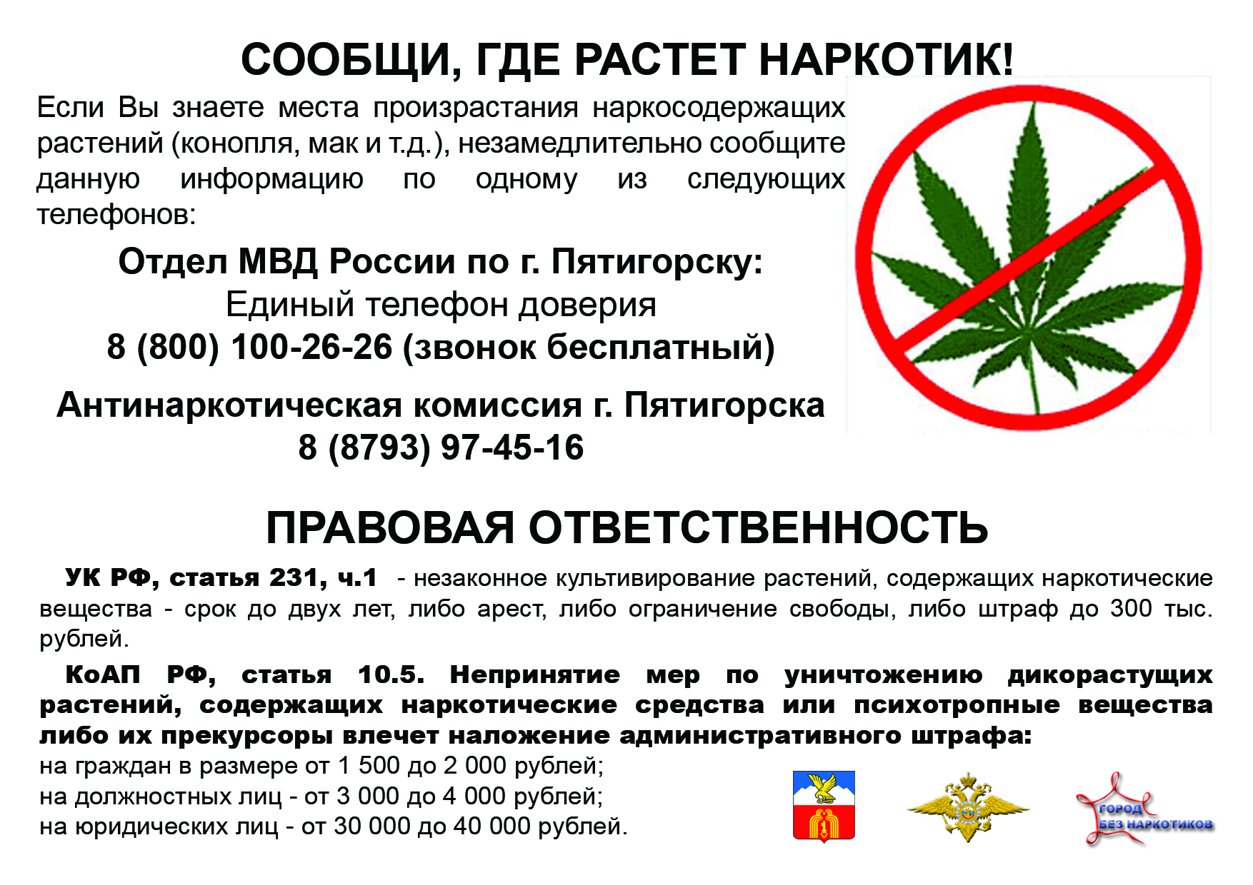 Статья за марихуану в украине производные конопли